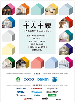 出展:TOTO㈱