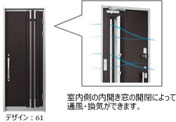 出典:三協立山㈱