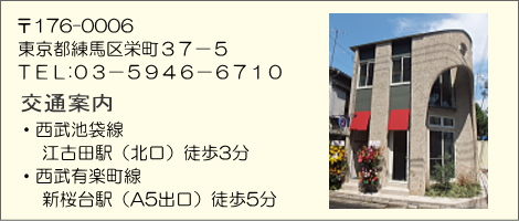 江古田駅から歩いて3分 専任担当制で 言葉にならない不便を解決します 練馬区 パレットリフォーム工房株式会社